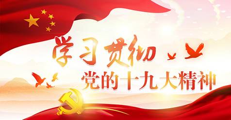 抓好党的政治建设这一根本性建设