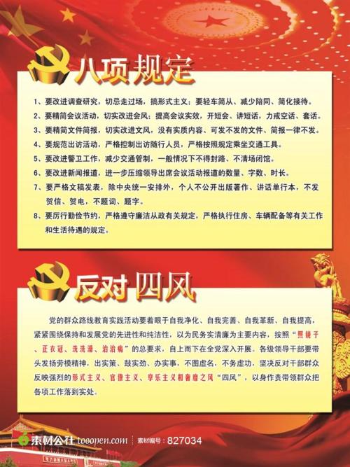 本网"四风"曝光台发布3起违反八项规定精神案例