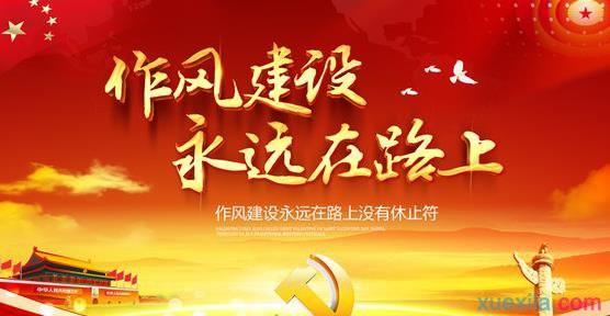 下沉到乡村 当面听“牢骚”（作风建设永远在路上）