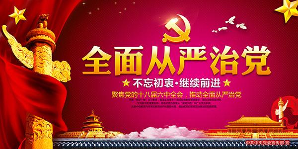 航天科技集团:检查＂两个责任＂落实情况