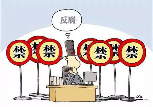 驻农业部纪检组通报三起违反中央八项规定精神典型案例