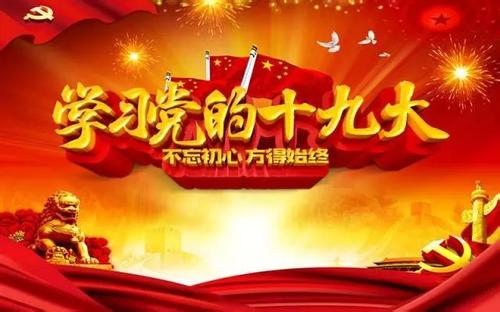 郑剑:十九大报告的民生“三度”