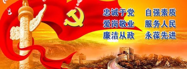 做党的好干部 莫当谁的“家臣”