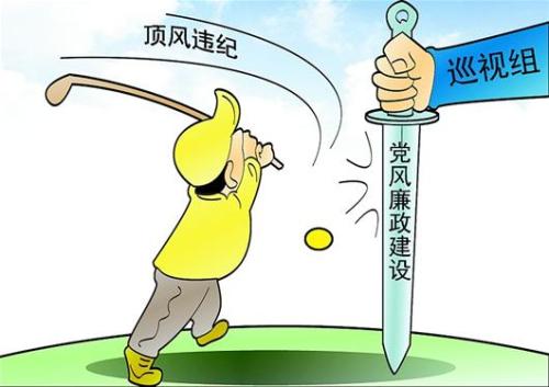 人民日报社:综合职能部门集中发力 联动整改