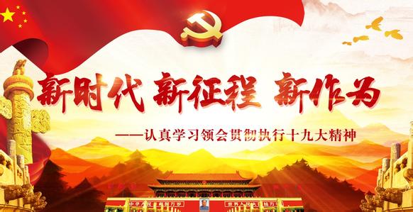 练就高强本领 推进伟大事业(前沿观察·新时代如何推进党的建设