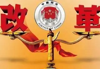 靠监督跳出历史周期率