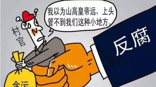 租牛应付考察?扶贫如此“神操作”被严处