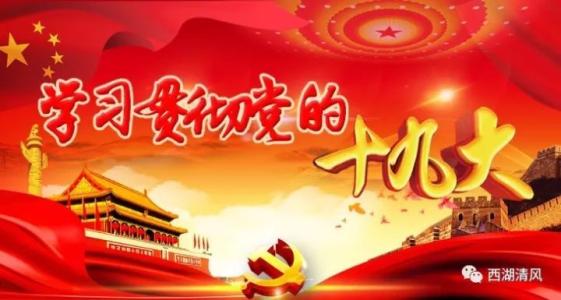 驻科技部纪检组:检查十九大精神学习贯彻情况