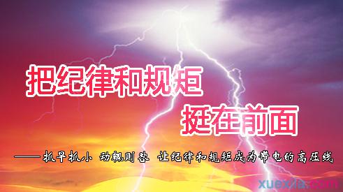 【亲历监察体制改革】把纪律挺在前面