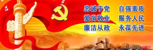 对党忠诚是党员的根本政治担当