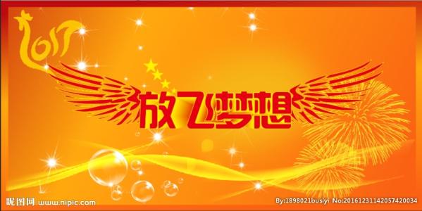 【纪检人·镜头】在新时代放飞梦想