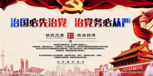 【亲历监察体制改革】转隶第一天查了俩线索