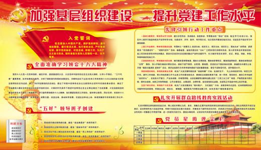 加强基层组织建设是治本之策