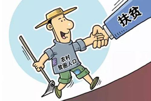 到2020年带动约1500万贫困人口增收