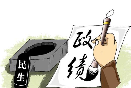 政绩岂能靠包装