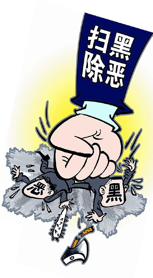   加强对重点地区、领域涉黑涉恶情况明察暗访  新疆:对黑恶势力