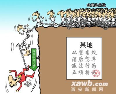 搞＂株连式处罚＂要不得