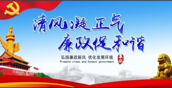 中国纪检监察报:廉洁过年,顺利通关