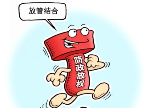 放权岂是甩包袱(今日谈)