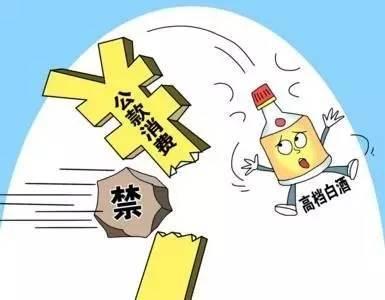 中纪委曝光8起违反八项规定问题:办公室主任公款买高档白酒被免