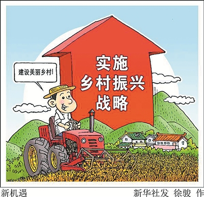 这个贫困县咋“引凤回巢”(乡村振兴·产业兴旺)