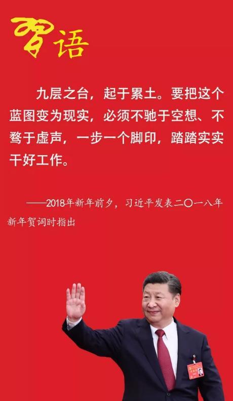 三省吾身与将军三问