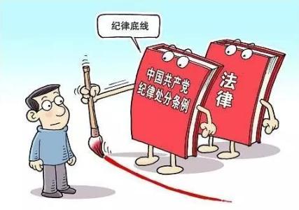 刘君“断崖式降级”是深化运用监督执纪“四种形态”的具体体现