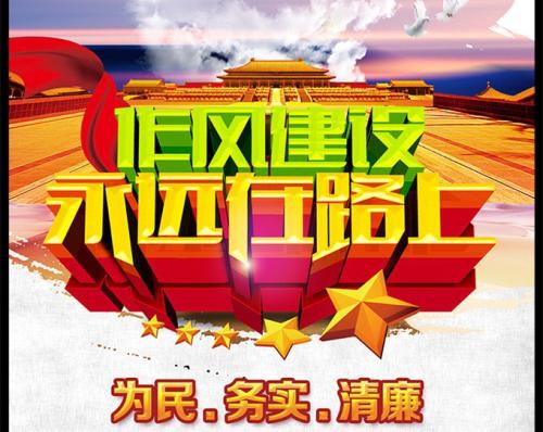 深化作风建设蕴含哪些新的寓意? 反四风、树新风,新起点上再出