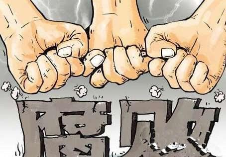 中国纪检监察报:警惕"都可以"和"无所谓"