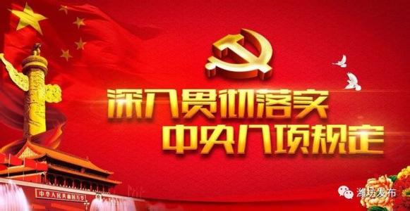 中国信保:细化完善作风建设规定 提25条具体要求