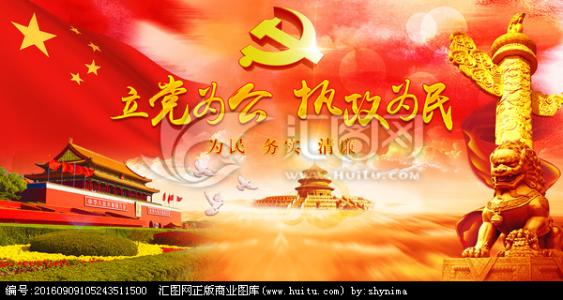 坚定不移的意志 始终如一的情怀