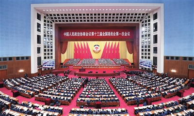 中共中央、全国人大常委会、国务院领导同志参加十三届全国人大一