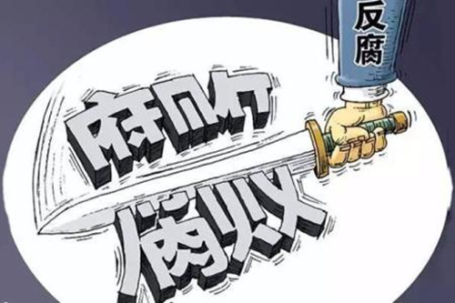 杨晓渡:纪委和监察委合署后并非超级权力机关