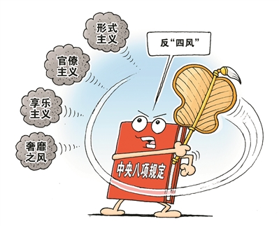 "风清气正的政治生态正在形成"