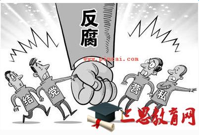 人民日报热点辨析:防止和反对圈子文化须臾不可松懈