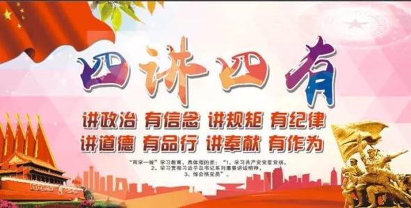 重庆:纪检监察干部须明大德守公德严私德