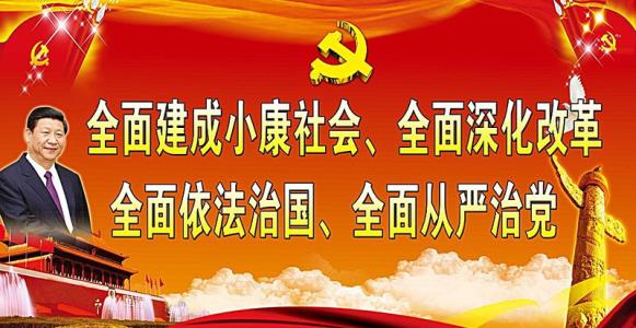 为深化国家监察体制改革、健全党和国家监督体系提供根本法保障—