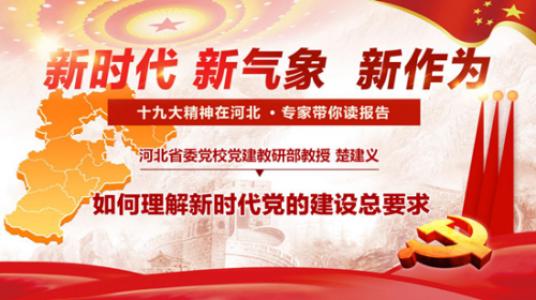 政德兴 政风正 国家强