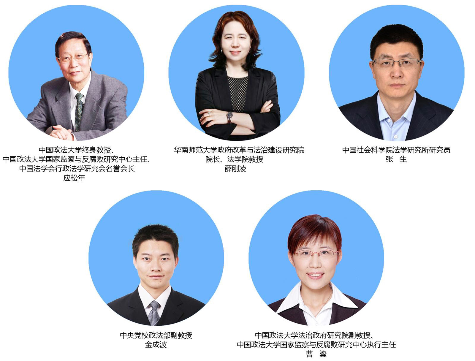 【圆桌对话】国家监察体制改革是中国特色监察体系创制之举