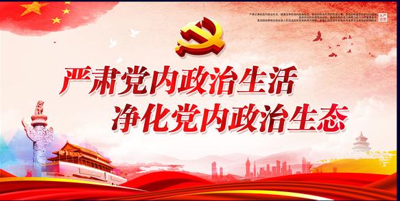 讲政德如何落到实处(专家观点)