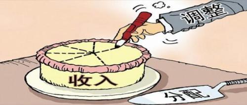 大家手笔:收入分配改革取得新进展