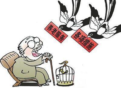 不离家,社区照顾咱爸妈(为了人民的幸福快乐满意⑥)