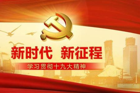 新知新觉:全面把握人民日益增长的美好生活需要