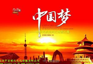 和合思想:中国方案的文化渊源