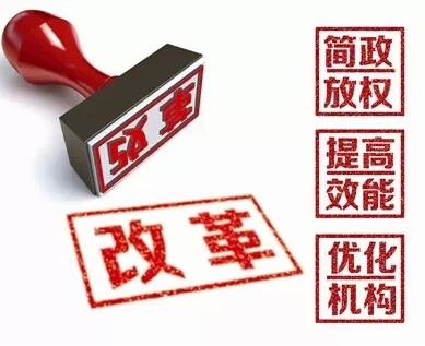 以更大力度全面深化改革