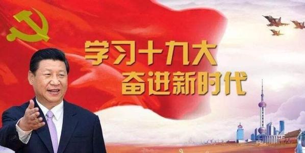 深刻理解党的基本方略的科学内涵