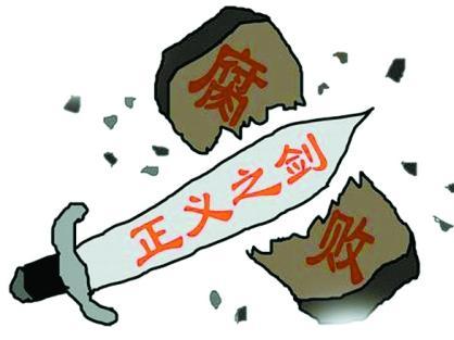 湖北省五名干部因涉嫌严重违纪违法被查处