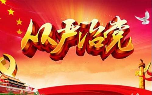 始终把党的政治建设摆在首位