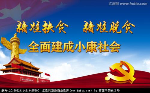 河南:对全省47个贫困县(市)实行挂牌督办全覆盖