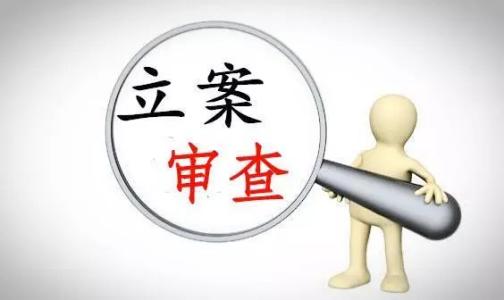 河北邢台市人大常委会原副主任孔祥友被处分